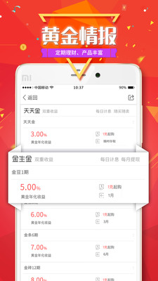 積金通