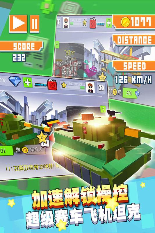 幻速賽車  九游版