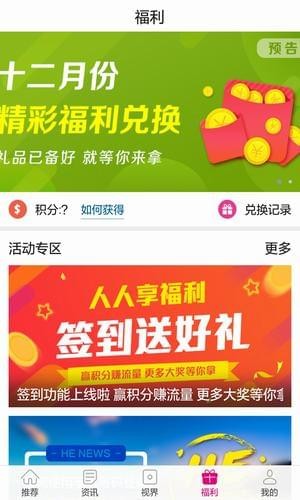 內(nèi)蒙古手機(jī)報(bào)