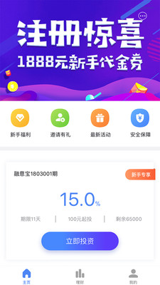 融意金服