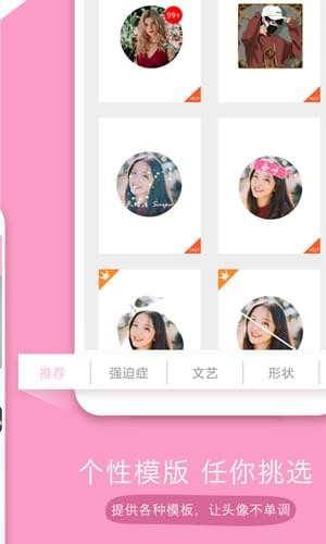 頭像設(shè)計(jì)師