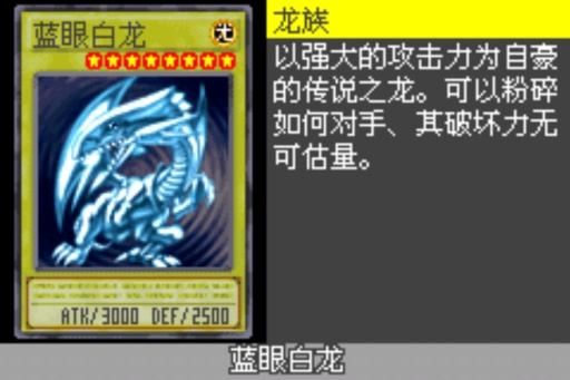 游戲王！怪獸決斗GX決戰(zhàn)王者 漢化版