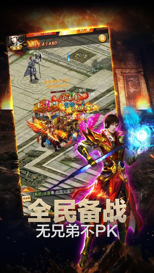 赤炎決