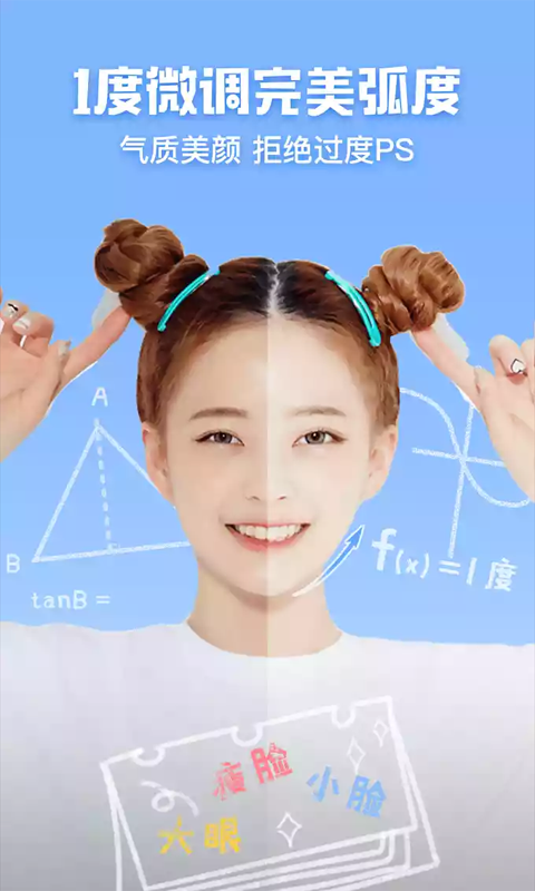 美麗相機(jī)
