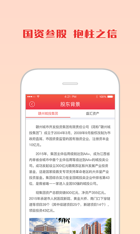 普金資本