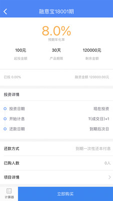 融意金服