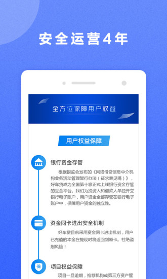 快車財(cái)富