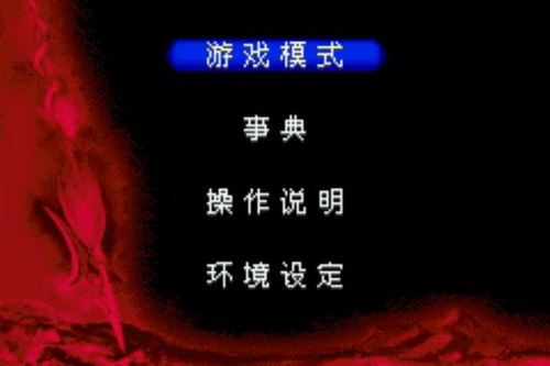 真三國無雙A手游 簡體漢化版