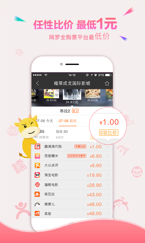 趣滿滿