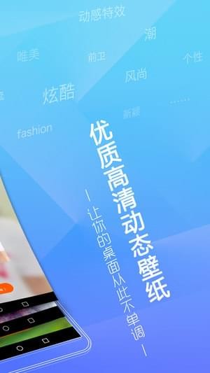 動(dòng)態(tài)壁紙精靈