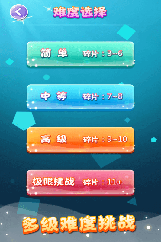 六邊形拼圖  九游版