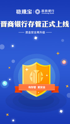 理財穩(wěn)賺寶