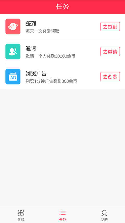 米賺頭條