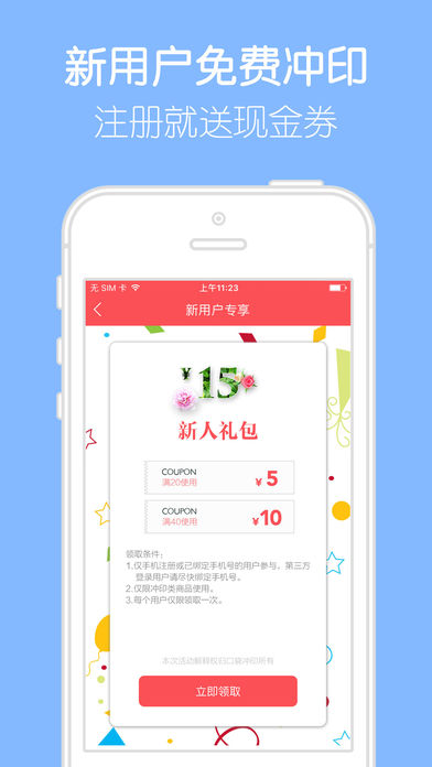 口袋沖印