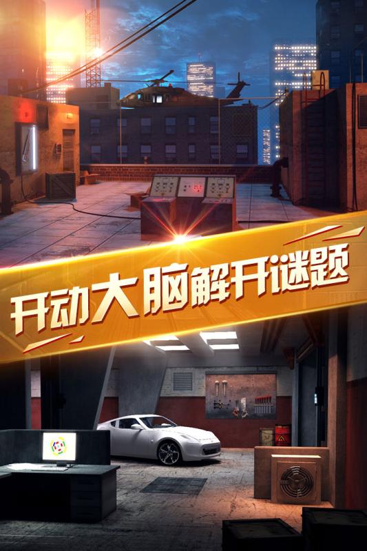 密室逃脫13秘密任務(wù)暢玩版  九游版