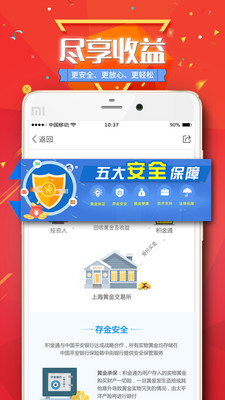 積金通