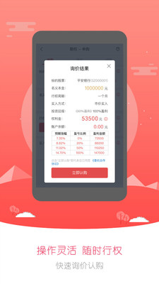 同花個股期權(quán)