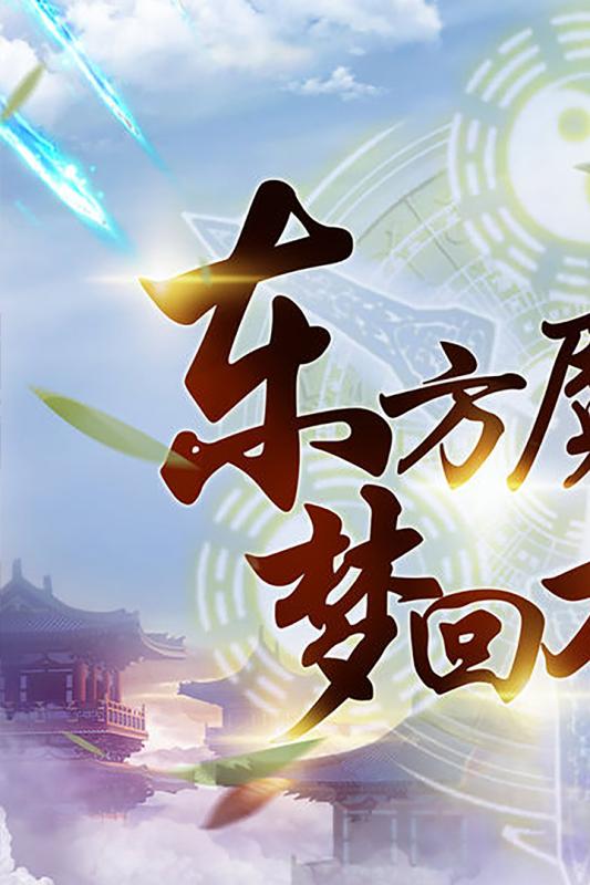 飄渺仙劍  九游版