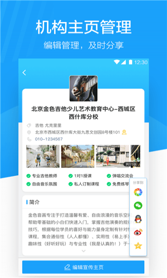 蔚來地圖