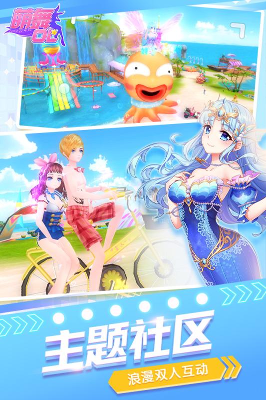 萌舞OL  九游版
