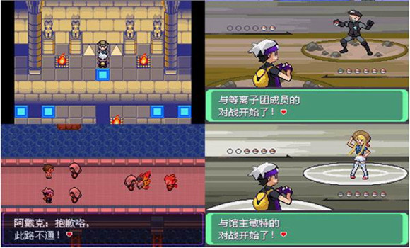 口袋妖怪漆黑的魅影5.0EX無盡混沌DP 漢化版