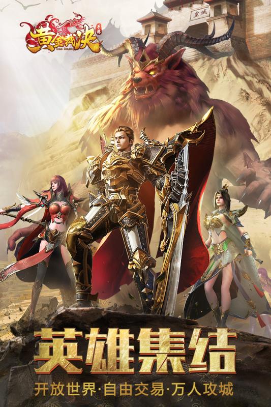 黃金裁決
