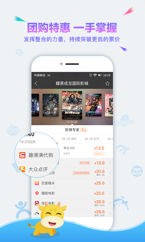 趣滿滿