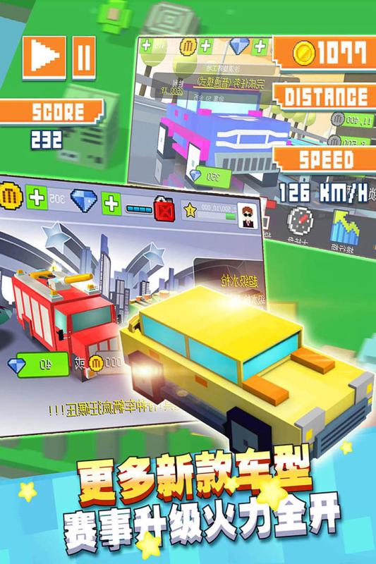 幻速賽車  九游版