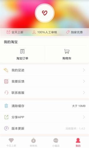 省心淘