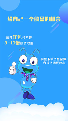 螞蟻現貨