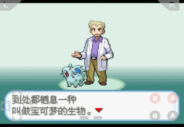 口袋妖怪夢的光點(diǎn)v4.0