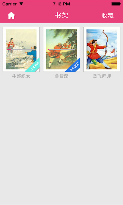 我愛小人書