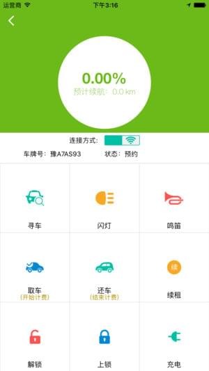 鄭州分秒出行