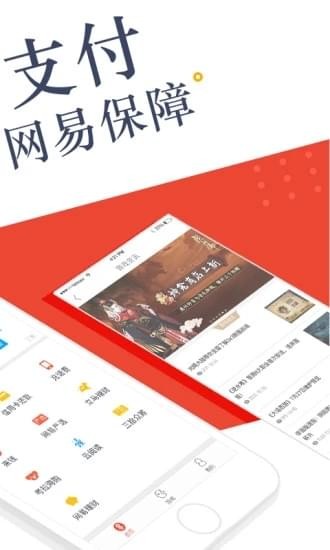 網(wǎng)易來錢
