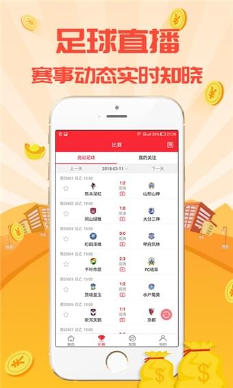 全民贏球