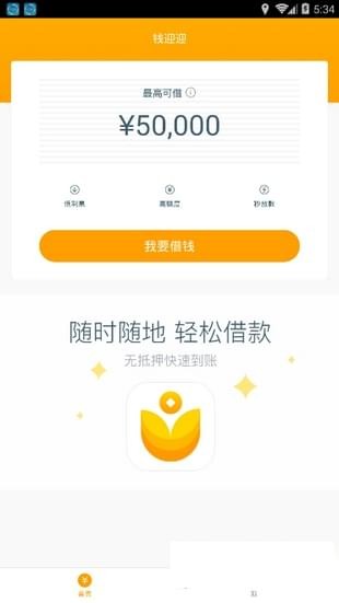 錢迎迎