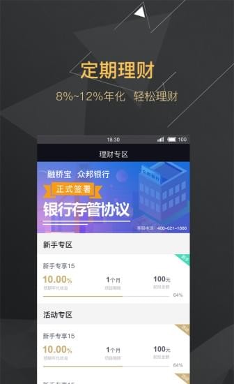 融橋寶