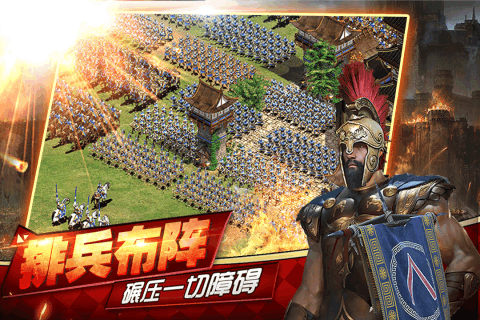 帝國王座  九游版