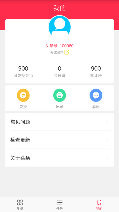米賺頭條