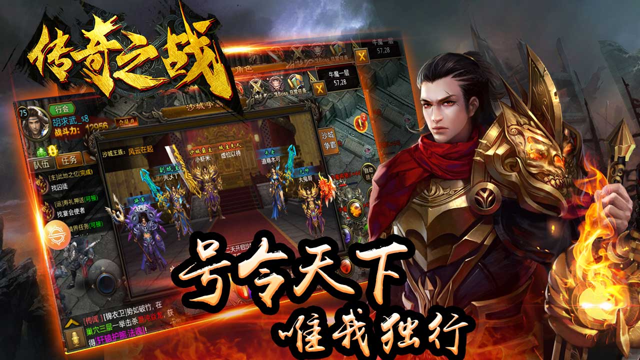 傳奇之戰(zhàn)