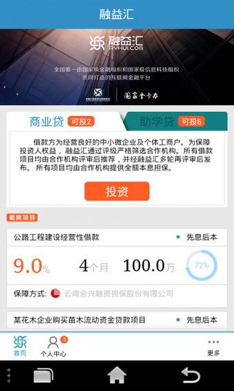 融益匯