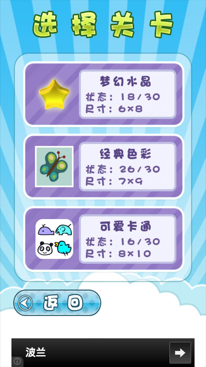 歡樂連連看