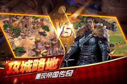 帝國王座  九游版
