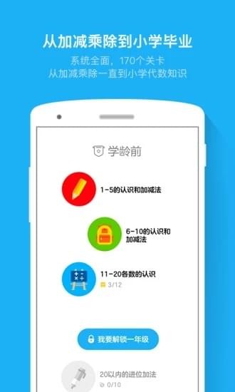 快樂速算