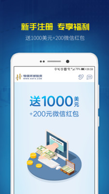 恒信環(huán)球投資