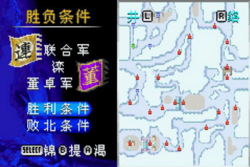 真三國無雙A手游 簡體漢化版
