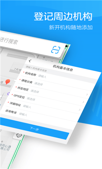 蔚來地圖