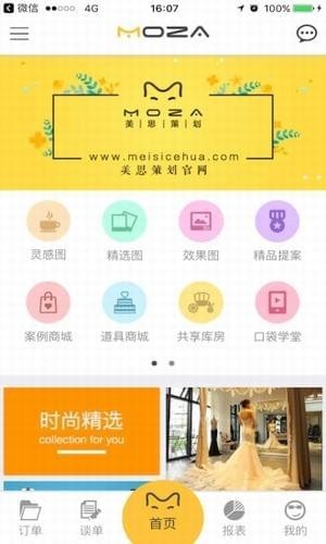 美思策劃