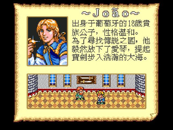 大航海時代二代意志加強版1.9D中文版手游