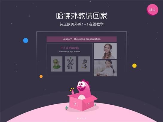 布啦英語